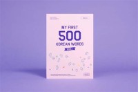 Image of My First 500 Korean Words